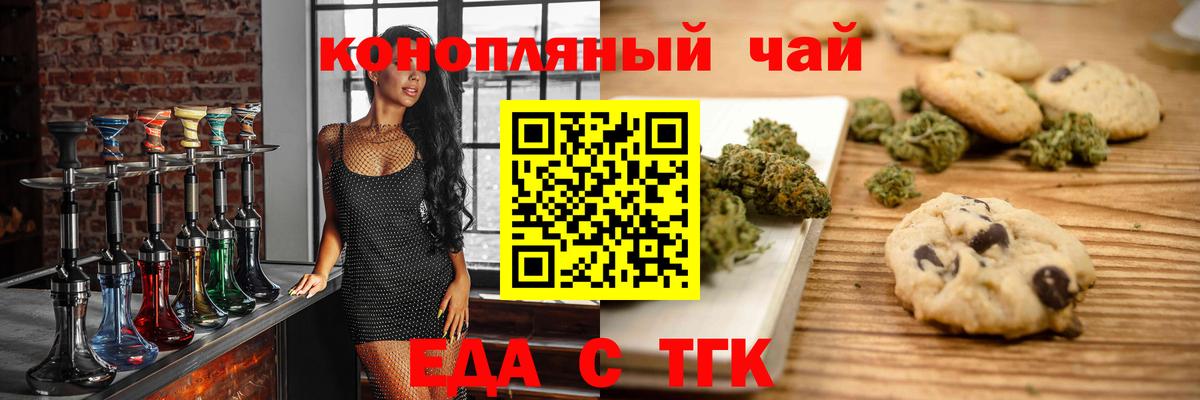 Canna-Cookies конопля  Вход с VPN  Ижевск 