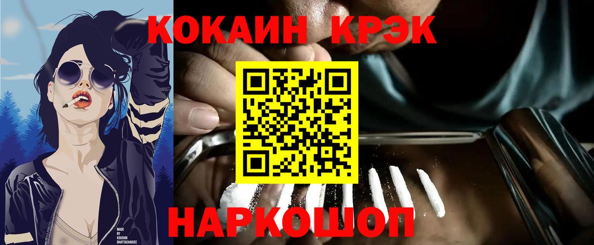 Ижевск  КОКАИН  Вход с VPN  COCAIN FishScale  Кокаин VHQ 