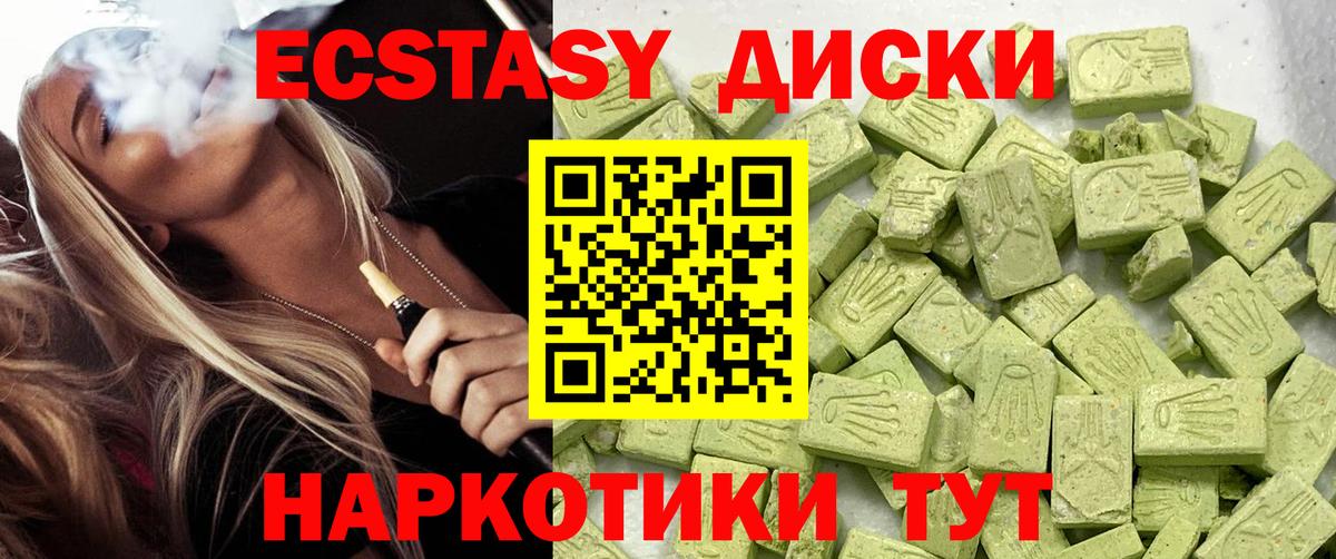 ЭКСТАЗИ таблы  ЭКСТАЗИ louis Vuitton  Вход с VPN  Ижевск 
