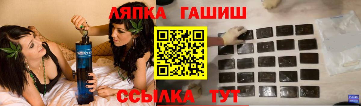 ГАШИШ ice o lator  Вход с VPN  Гашиш гарик  Ижевск 
