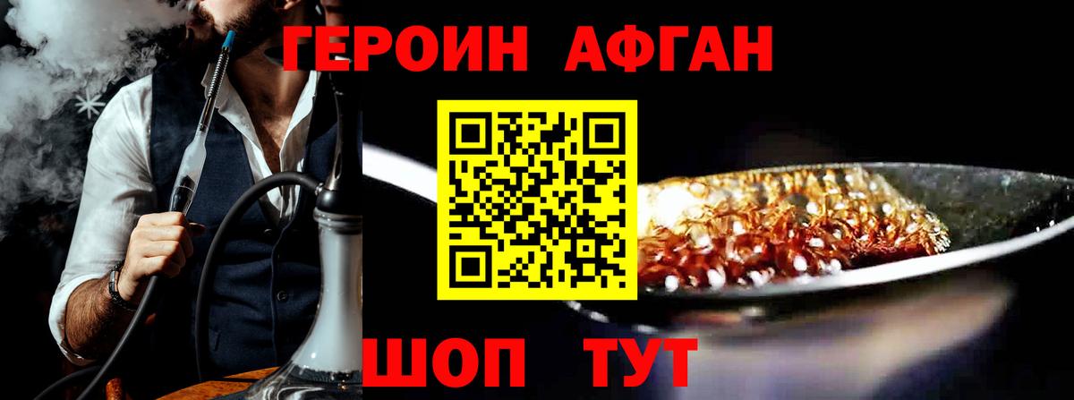 Ижевск  Героин герыч  Вход с VPN 