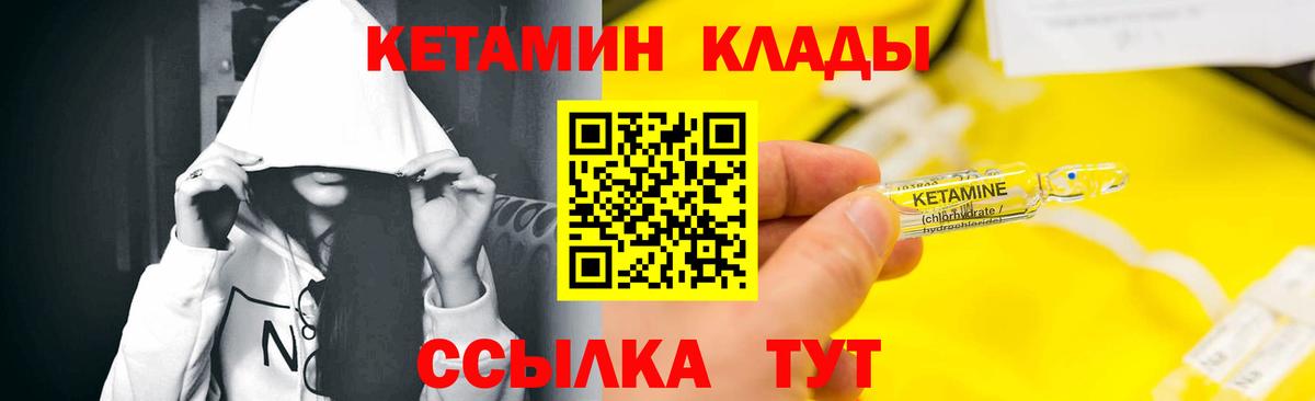 Ижевск  Кетамин VHQ  Вход с VPN 