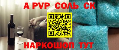 бошки Бийск