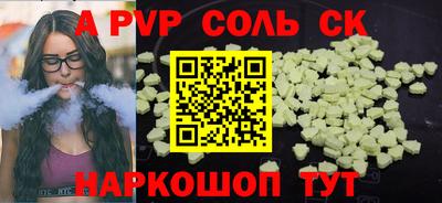 бошки Бийск