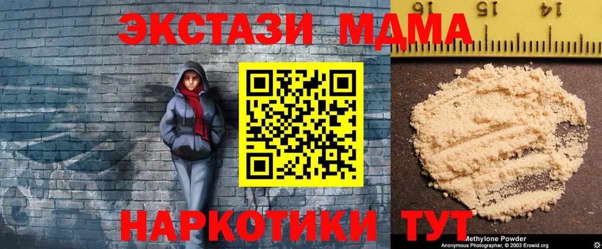 MDMA Molly  МДМА VHQ  Ижевск  МДМА  Вход с VPN 