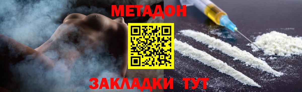 Ижевск  hydra ссылки  Вход с VPN  Метадон methadone 