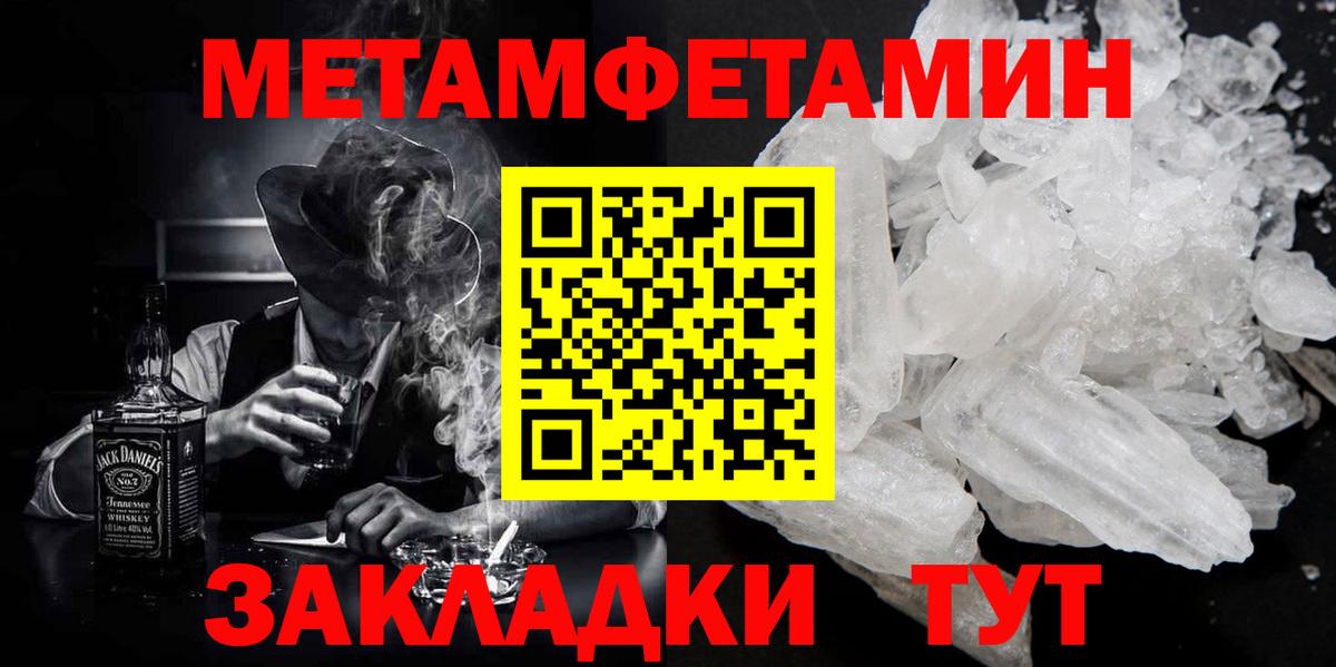 Ижевск  МЕТАМФЕТАМИН Methamphetamine  МЕТАМФЕТАМИН Methamphetamine  Вход с VPN 