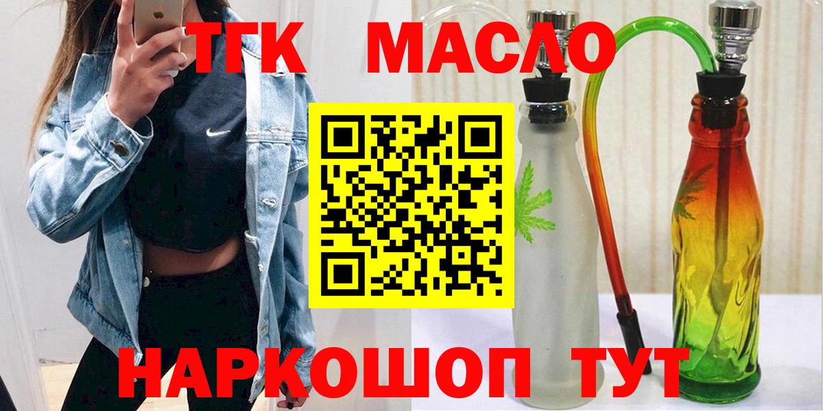 Ижевск  ТГК жижа  Вход с VPN 